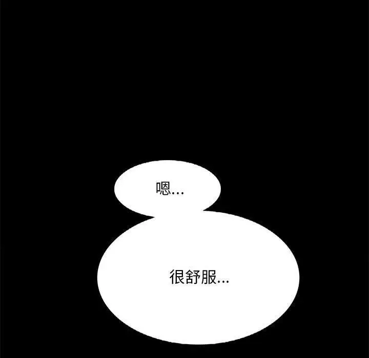 漫画《完美妻子的背叛/背叛的开始》第2话第184张图