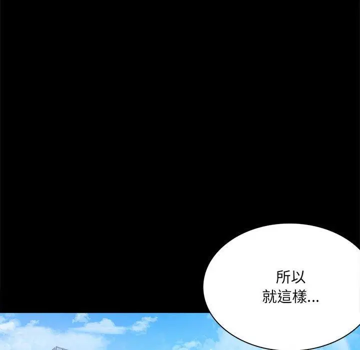 漫画《完美妻子的背叛/背叛的开始》第2话第186张图