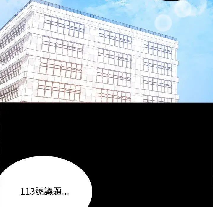 漫画《完美妻子的背叛/背叛的开始》第2话第187张图