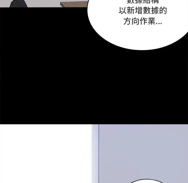漫画《完美妻子的背叛/背叛的开始》第2话第189张图