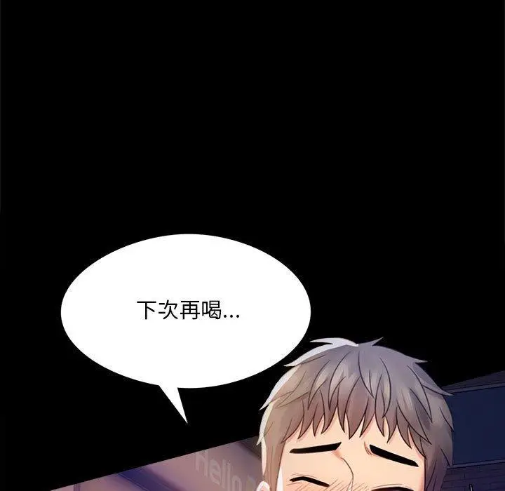 漫画《完美妻子的背叛/背叛的开始》第2话第19张图