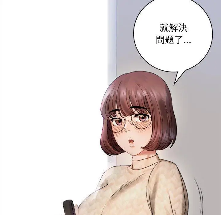 漫画《完美妻子的背叛/背叛的开始》第2话第190张图