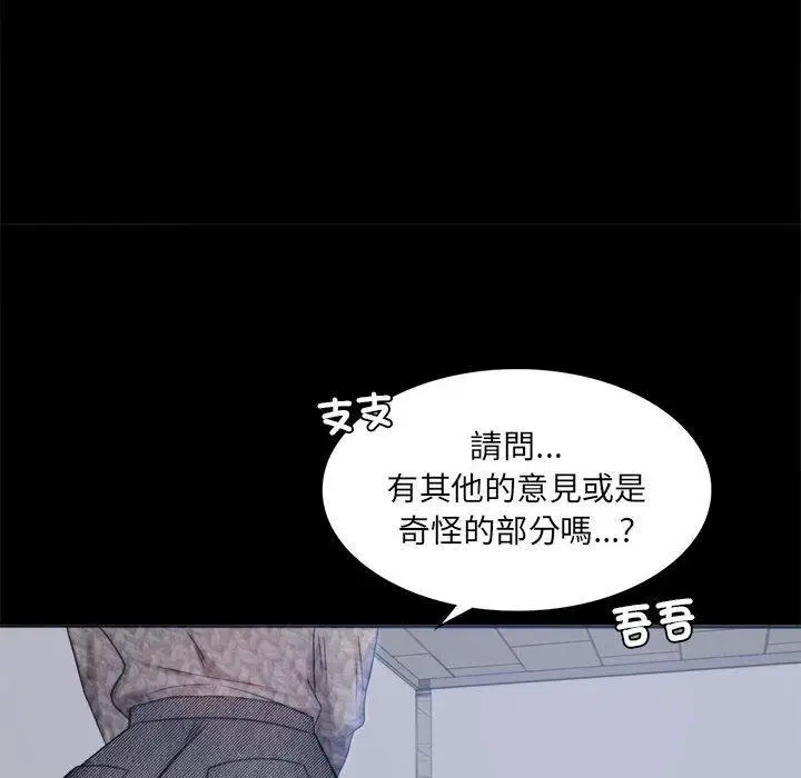 漫画《完美妻子的背叛/背叛的开始》第2话第192张图