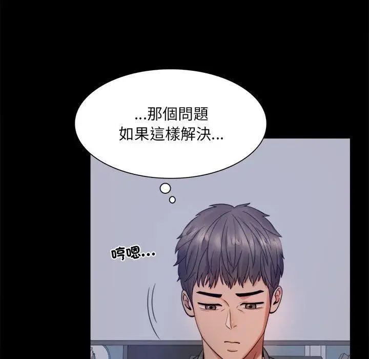 漫画《完美妻子的背叛/背叛的开始》第2话第194张图