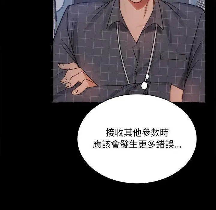 漫画《完美妻子的背叛/背叛的开始》第2话第195张图