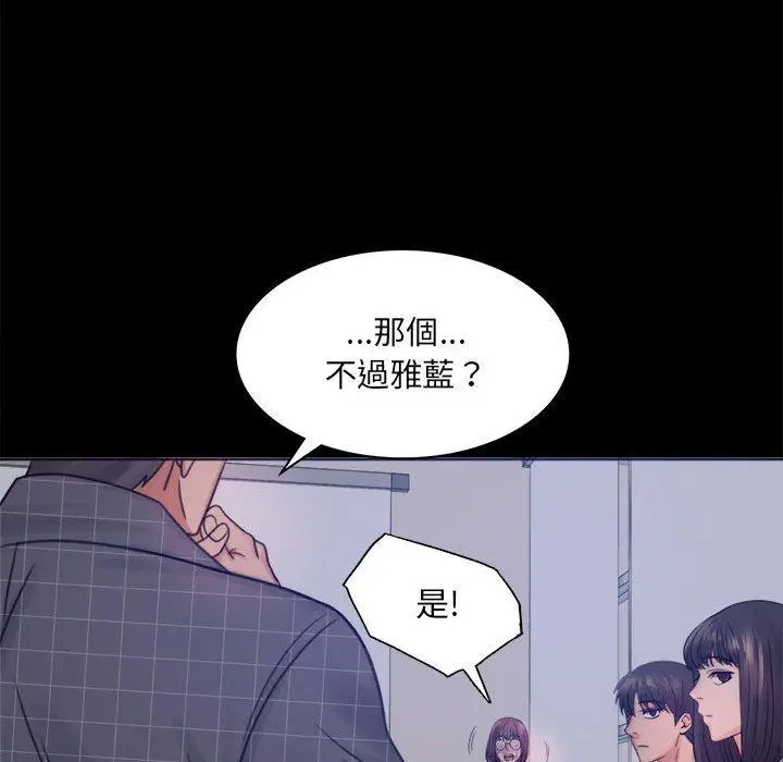 漫画《完美妻子的背叛/背叛的开始》第2话第196张图