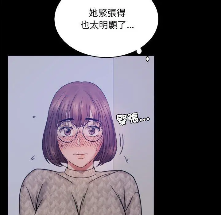 漫画《完美妻子的背叛/背叛的开始》第2话第198张图