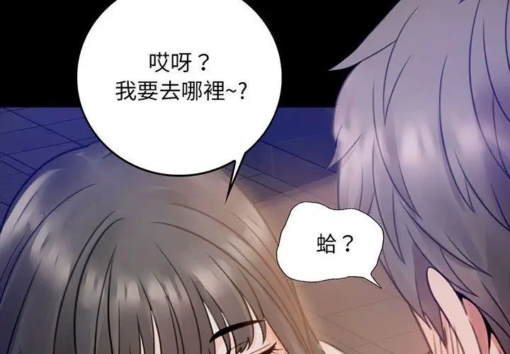 漫画《完美妻子的背叛/背叛的开始》第2话第2张图