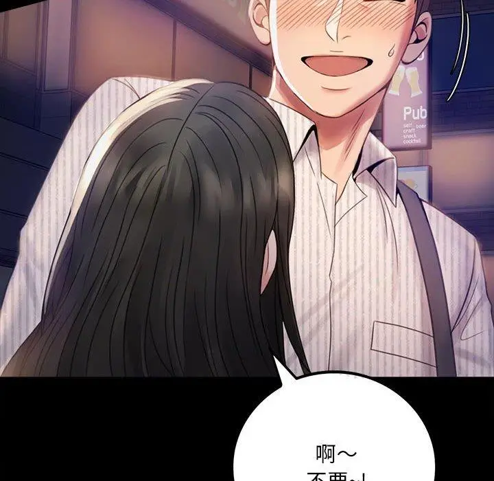 漫画《完美妻子的背叛/背叛的开始》第2话第20张图