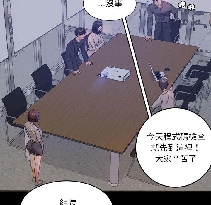 漫画《完美妻子的背叛/背叛的开始》第2话第200张图