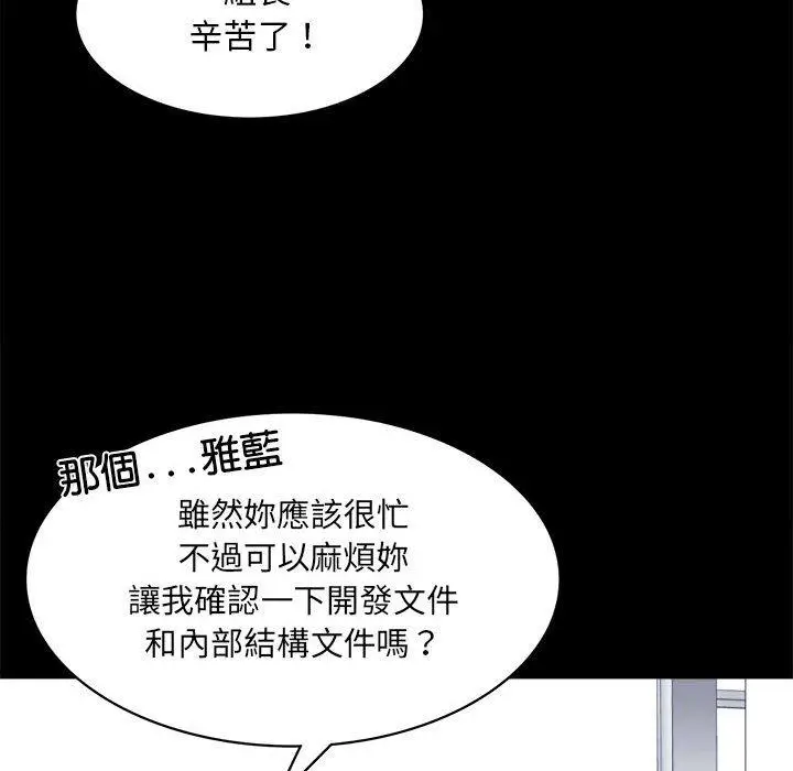 漫画《完美妻子的背叛/背叛的开始》第2话第201张图