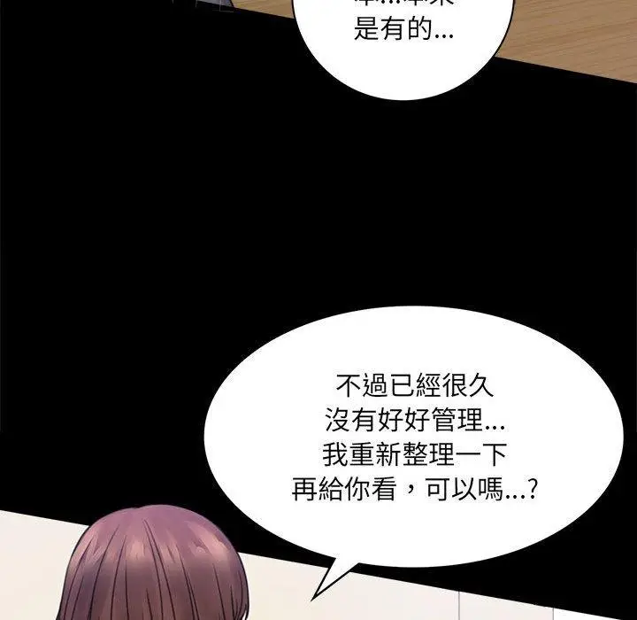 漫画《完美妻子的背叛/背叛的开始》第2话第203张图