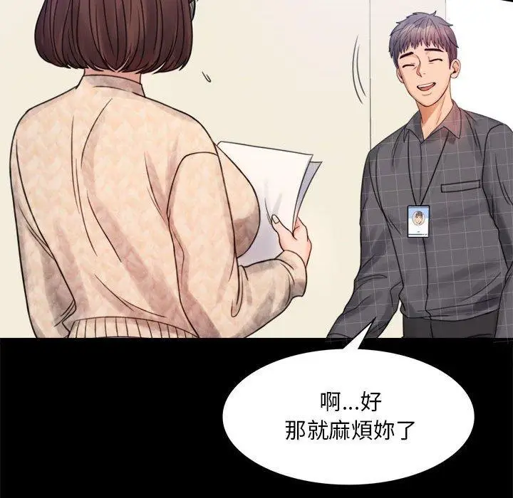 漫画《完美妻子的背叛/背叛的开始》第2话第204张图