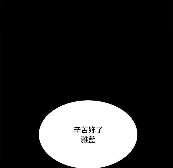 漫画《完美妻子的背叛/背叛的开始》第2话第205张图