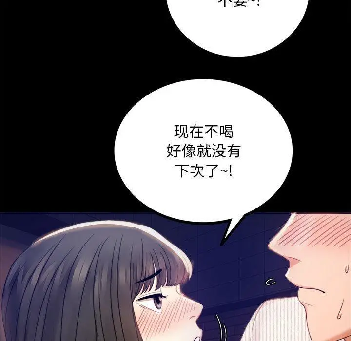 漫画《完美妻子的背叛/背叛的开始》第2话第21张图