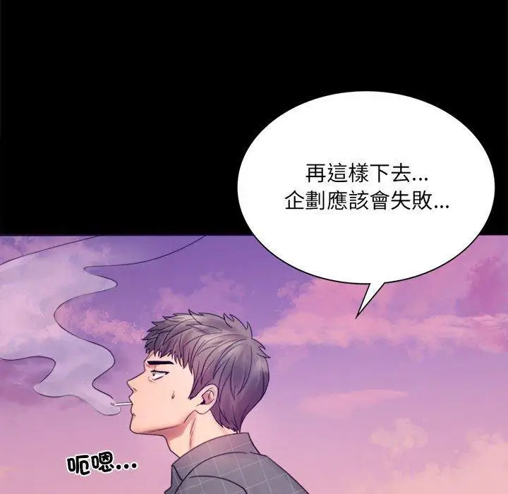 漫画《完美妻子的背叛/背叛的开始》第2话第211张图