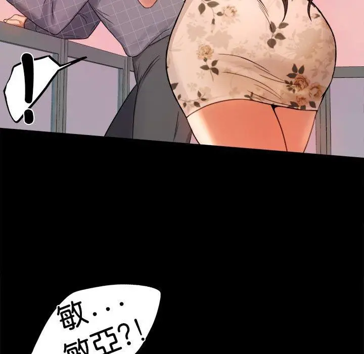漫画《完美妻子的背叛/背叛的开始》第2话第214张图