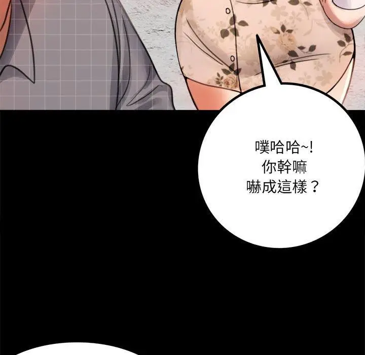 漫画《完美妻子的背叛/背叛的开始》第2话第216张图