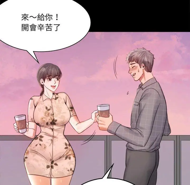 漫画《完美妻子的背叛/背叛的开始》第2话第217张图