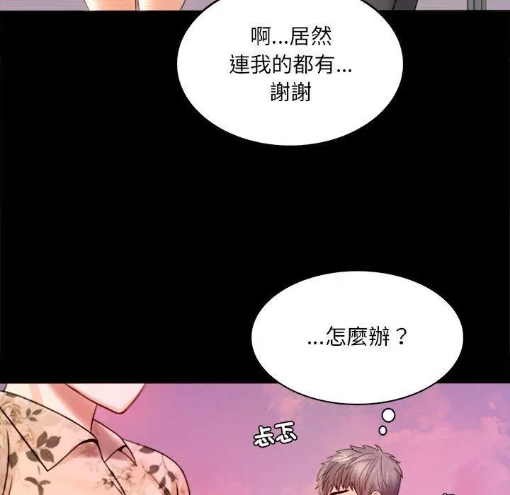 漫画《完美妻子的背叛/背叛的开始》第2话第218张图