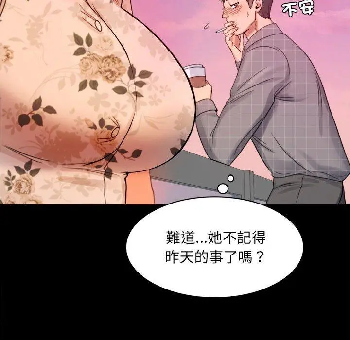 漫画《完美妻子的背叛/背叛的开始》第2话第219张图