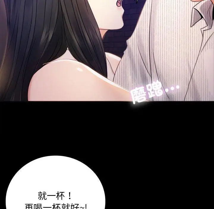漫画《完美妻子的背叛/背叛的开始》第2话第22张图