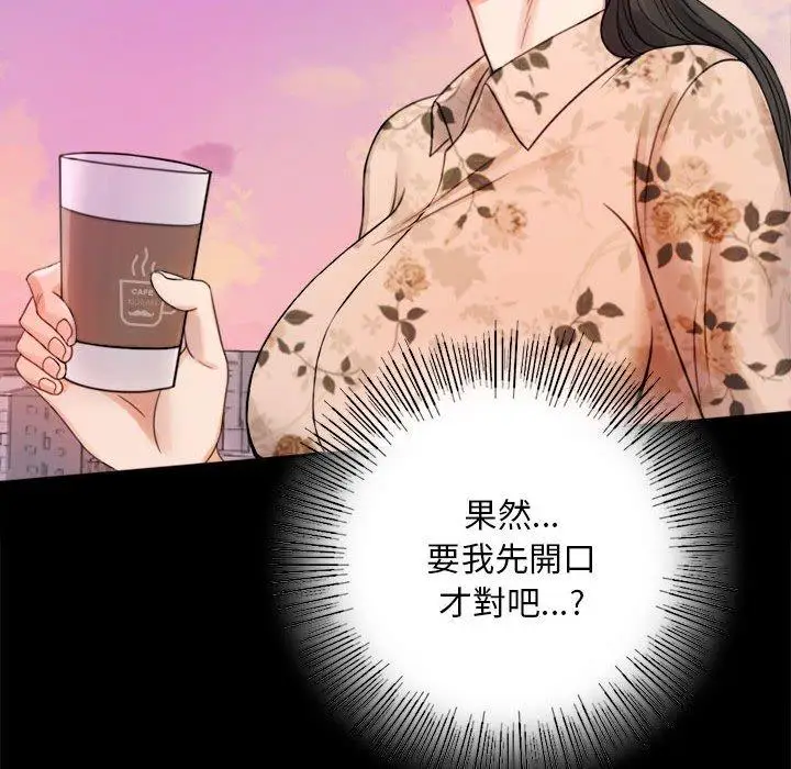 漫画《完美妻子的背叛/背叛的开始》第2话第221张图