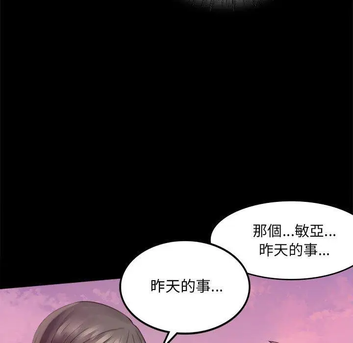 漫画《完美妻子的背叛/背叛的开始》第2话第222张图