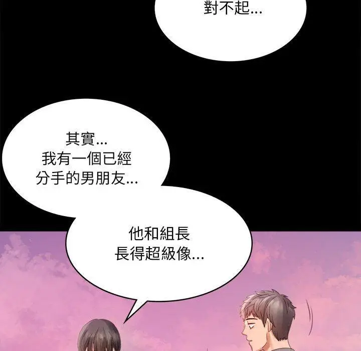 漫画《完美妻子的背叛/背叛的开始》第2话第224张图
