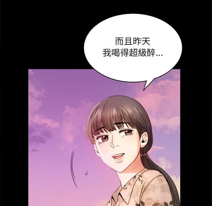 漫画《完美妻子的背叛/背叛的开始》第2话第226张图