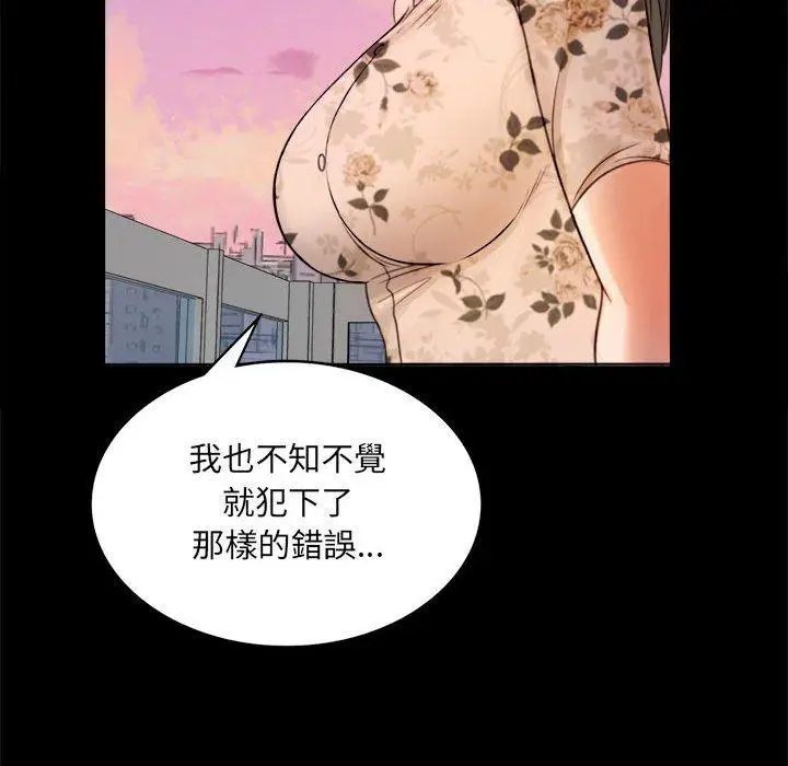 漫画《完美妻子的背叛/背叛的开始》第2话第227张图