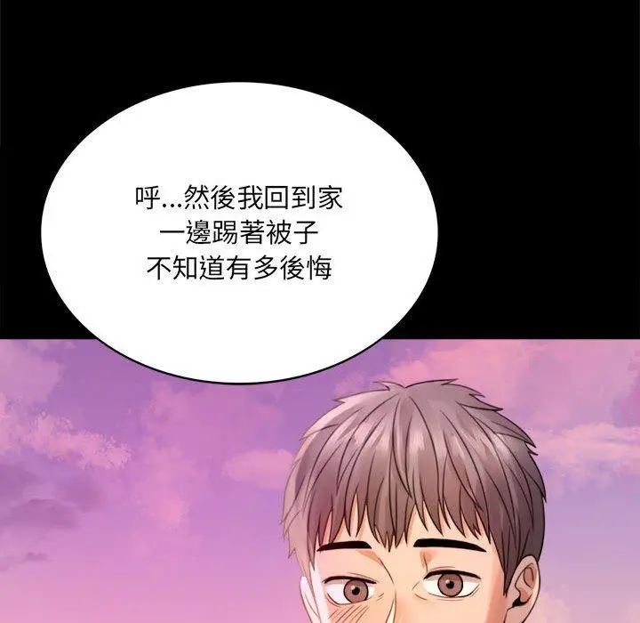 漫画《完美妻子的背叛/背叛的开始》第2话第228张图