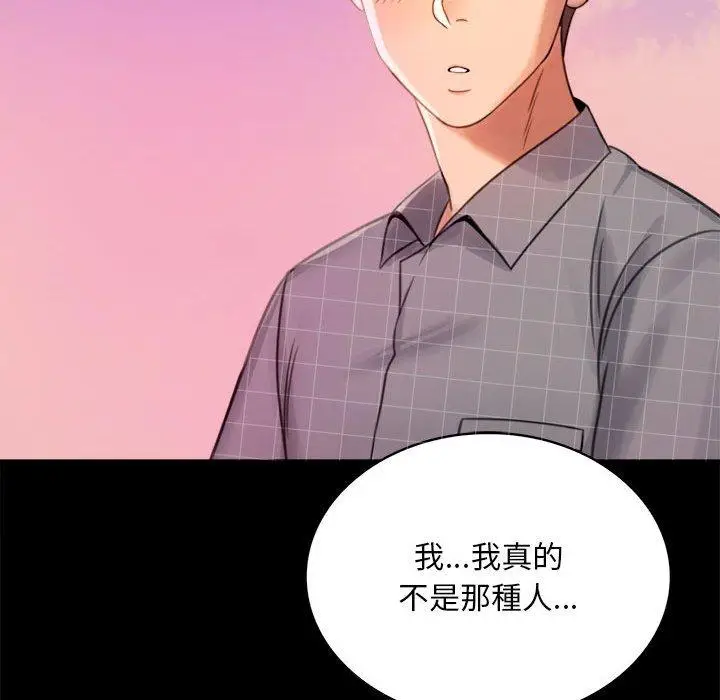漫画《完美妻子的背叛/背叛的开始》第2话第229张图
