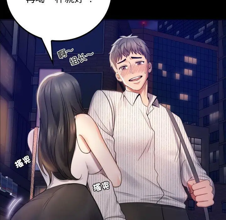 漫画《完美妻子的背叛/背叛的开始》第2话第23张图