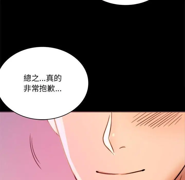 漫画《完美妻子的背叛/背叛的开始》第2话第230张图