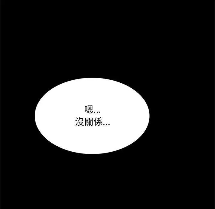 漫画《完美妻子的背叛/背叛的开始》第2话第232张图
