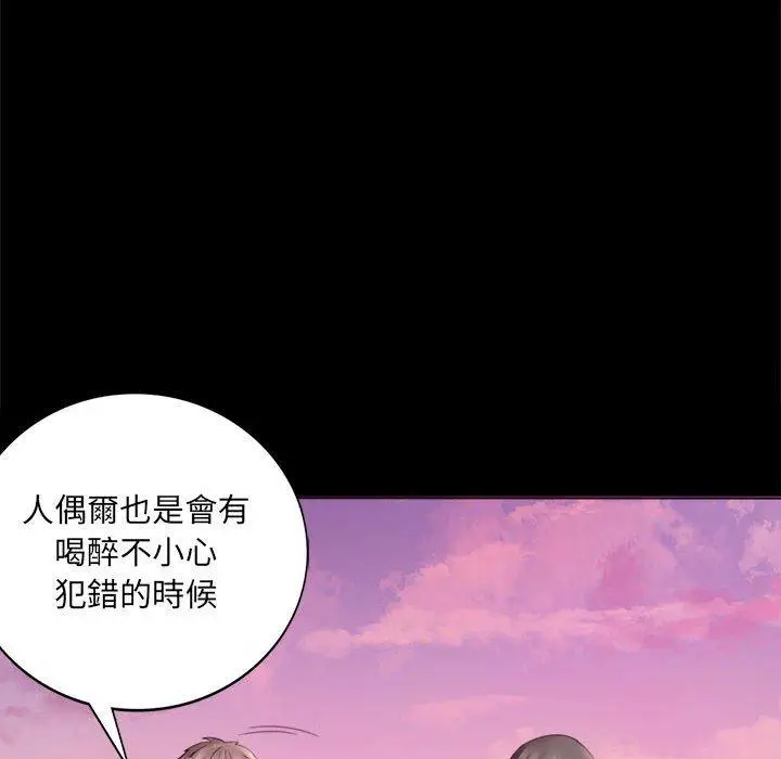 漫画《完美妻子的背叛/背叛的开始》第2话第233张图
