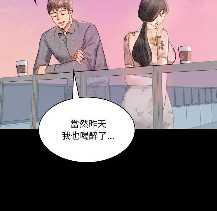 漫画《完美妻子的背叛/背叛的开始》第2话第234张图