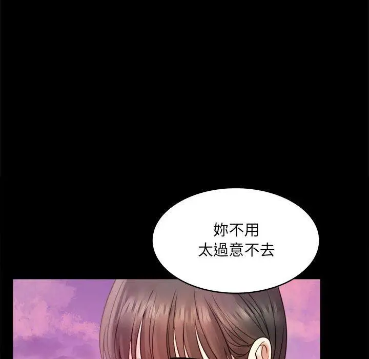 漫画《完美妻子的背叛/背叛的开始》第2话第235张图