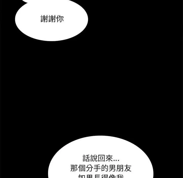 漫画《完美妻子的背叛/背叛的开始》第2话第237张图