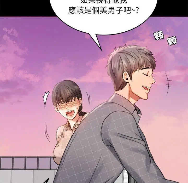 漫画《完美妻子的背叛/背叛的开始》第2话第238张图