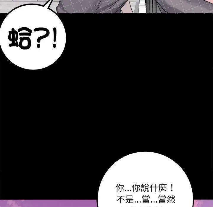 漫画《完美妻子的背叛/背叛的开始》第2话第239张图