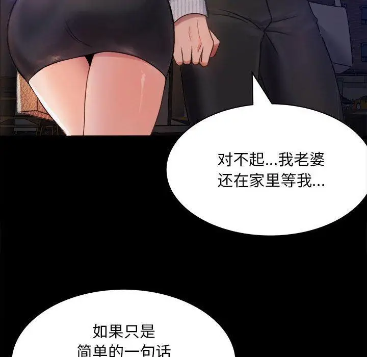 漫画《完美妻子的背叛/背叛的开始》第2话第24张图
