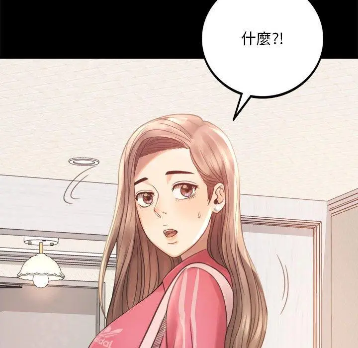 漫画《完美妻子的背叛/背叛的开始》第2话第244张图