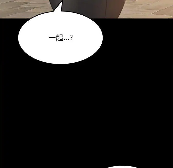 漫画《完美妻子的背叛/背叛的开始》第2话第246张图