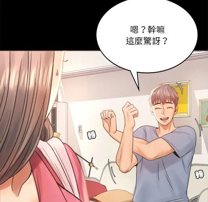 漫画《完美妻子的背叛/背叛的开始》第2话第247张图