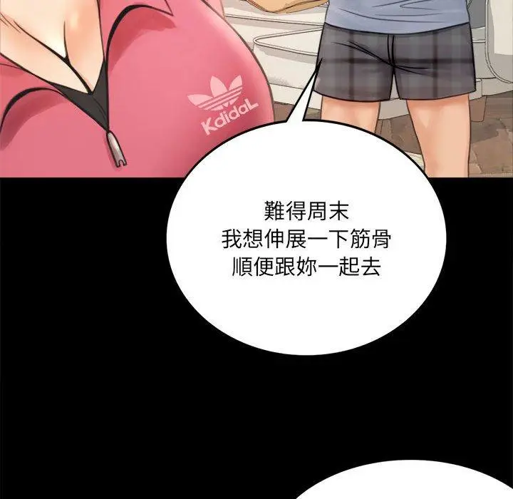 漫画《完美妻子的背叛/背叛的开始》第2话第248张图