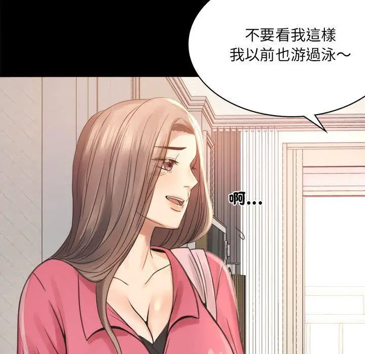 漫画《完美妻子的背叛/背叛的开始》第2话第249张图