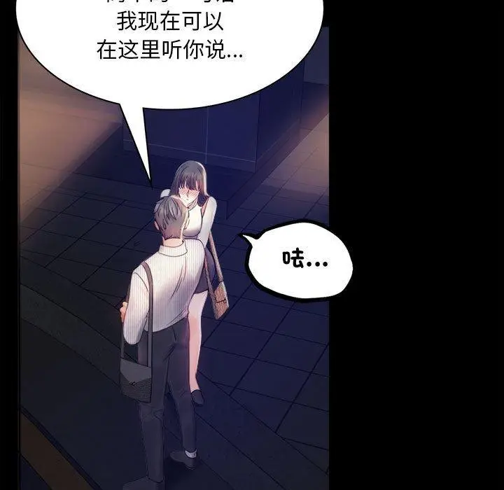 漫画《完美妻子的背叛/背叛的开始》第2话第25张图