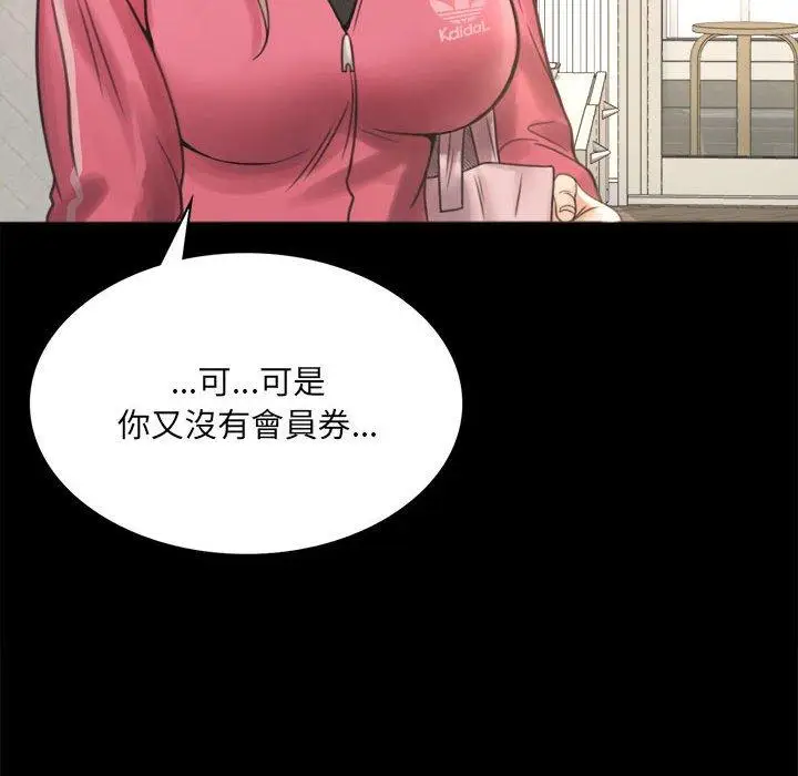 漫画《完美妻子的背叛/背叛的开始》第2话第250张图